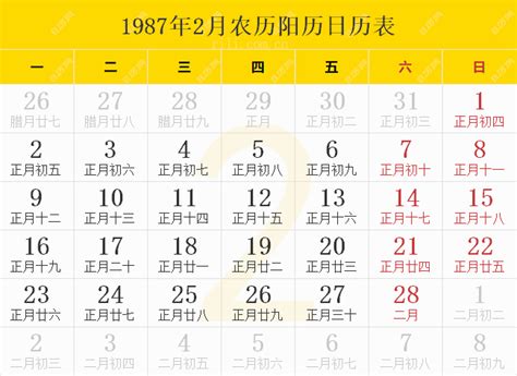 1987 天干地支|1987年农历黄历表，老皇历壹玖捌柒年农历万年历，农民历1987。